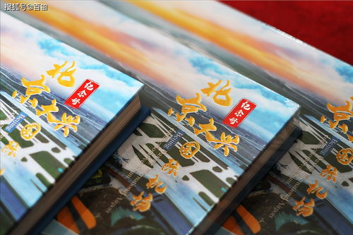 企業(yè)紀(jì)念冊的圖文設(shè)計(jì)方法 打造承載記憶與精神的視覺典藏