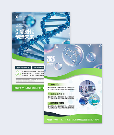 保險(xiǎn)產(chǎn)品宣傳海報(bào)在線制作 讓設(shè)計(jì)更簡(jiǎn)單，讓營銷更高效